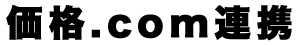 makeshop 価格.com連携アプリ